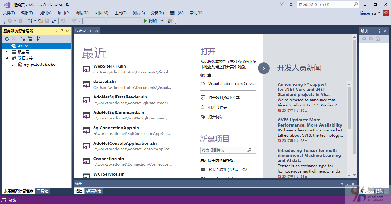 asp.net mvc开发环境配置