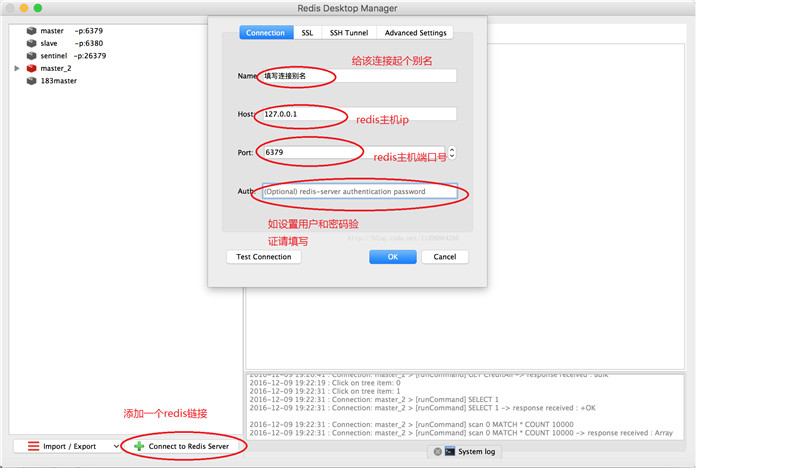 redis desktop manager使用教程