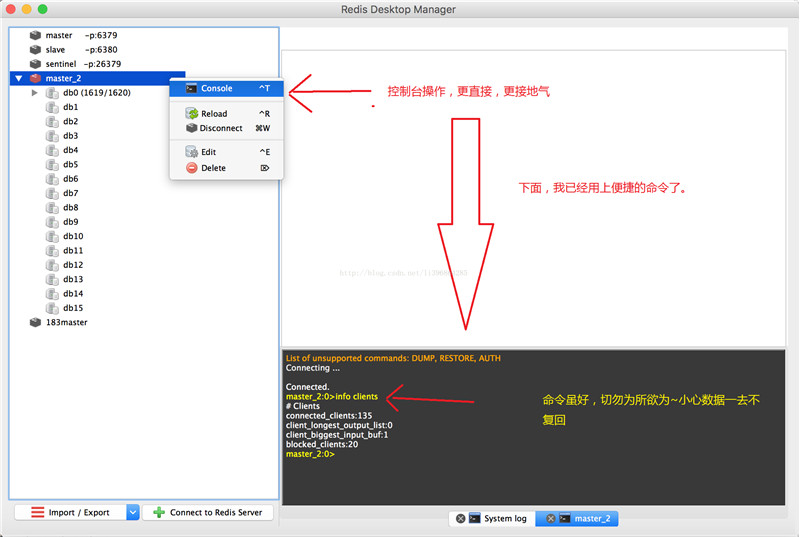 redis desktop manager使用教程